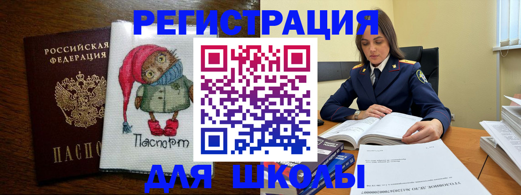 прописка регистрация в Тобольске